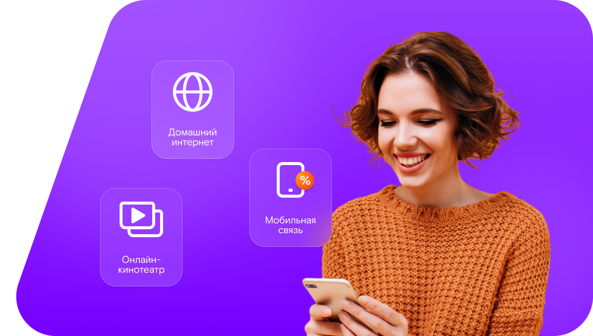 Промо-тарифы Ростелеком в&nbsp;Невинномысске 